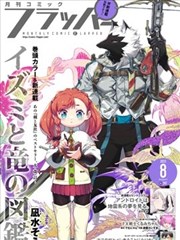 纸上银河 漫画改编海报